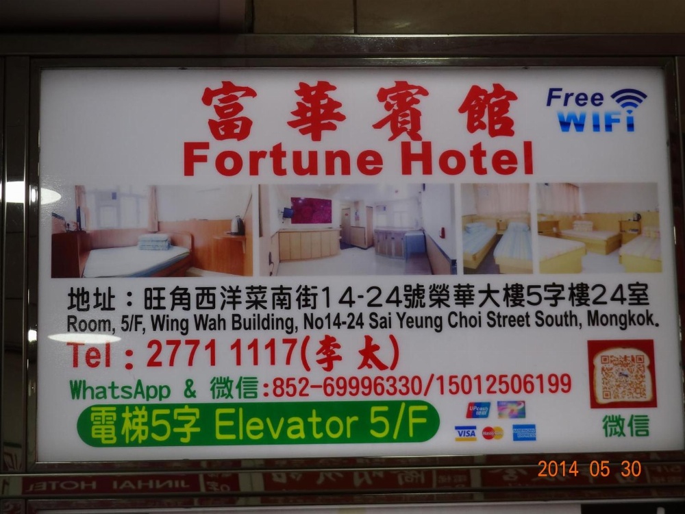 Fortune Hotel Main image